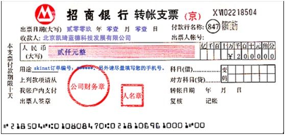 支票