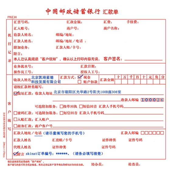 公司汇款