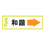 和谐