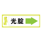 光腚