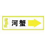 河蟹