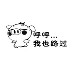 猪呼呼