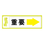 重要