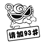 洋妞