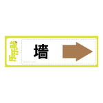 墙