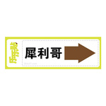 犀利哥