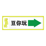 豆你玩