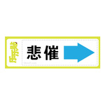 悲催