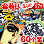 一元贴-套装-B