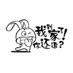 你还追