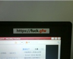 Fuck GFW贴纸
